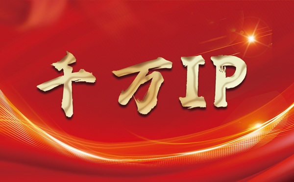 【秦皇岛代理IP】什么是静态IP？静态静态IP都能用来干什么？