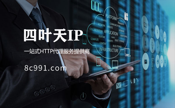 【秦皇岛代理IP】IP地址是什么？更改IP地址会有什么影响？